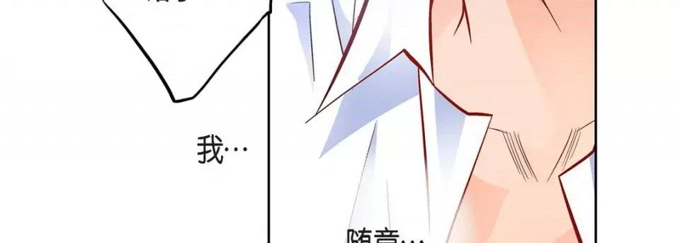 献给心脏 献给心脏-第 72 话 第119页