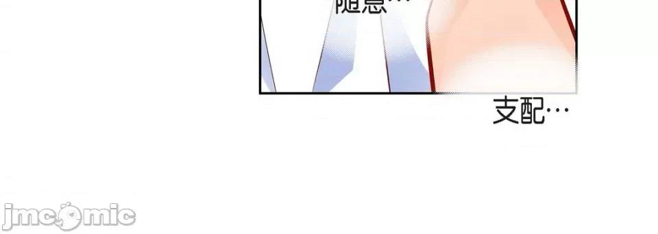 献给心脏 献给心脏-第 72 话 第120页