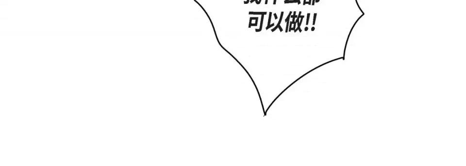 献给心脏 献给心脏-第 72 话 第124页