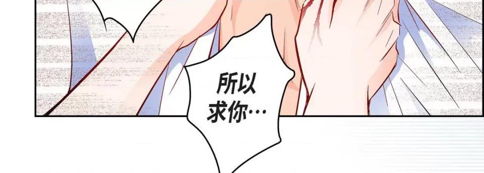 献给心脏 献给心脏-第 72 话 第127页