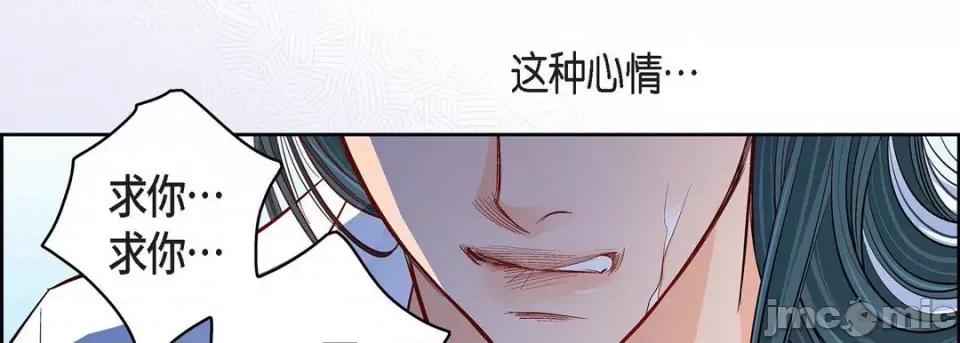 献给心脏 献给心脏-第 72 话 第130页