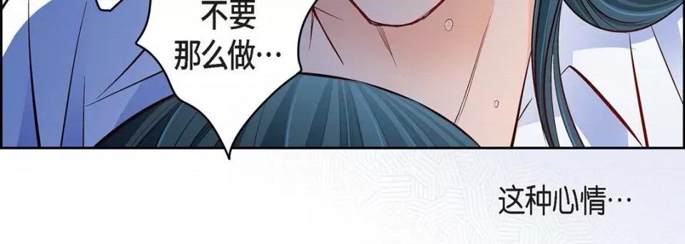 献给心脏 献给心脏-第 72 话 第131页
