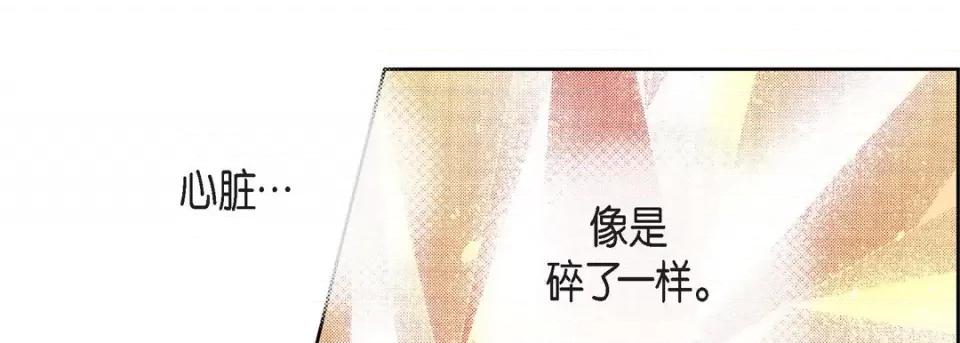 献给心脏 献给心脏-第 72 话 第137页