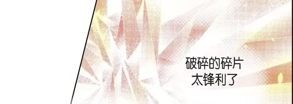 献给心脏 献给心脏-第 72 话 第138页