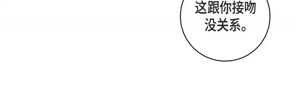 献给心脏 献给心脏-第 72 话 第144页