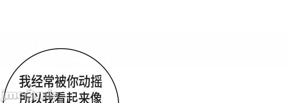 献给心脏 献给心脏-第 72 话 第145页