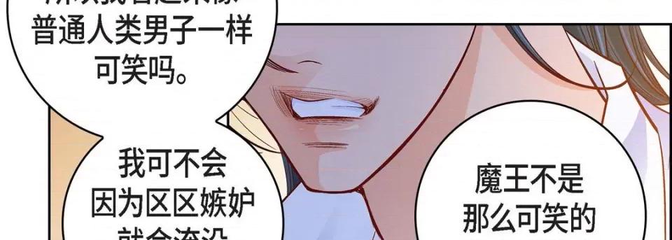 献给心脏 献给心脏-第 72 话 第146页
