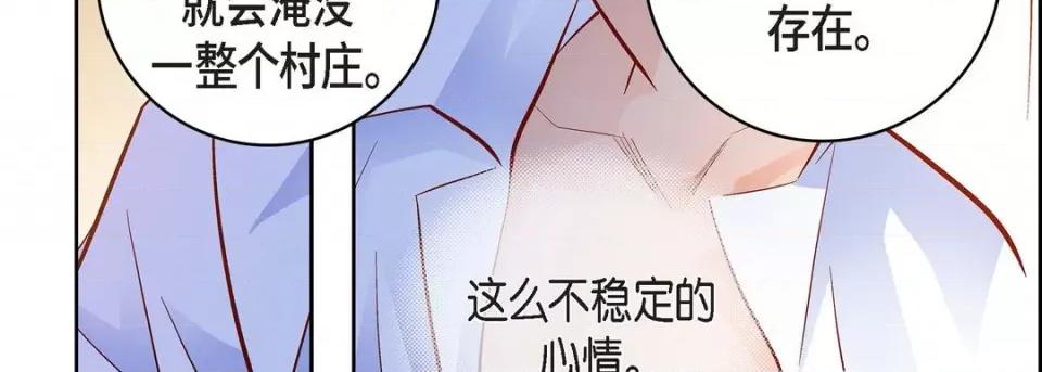 献给心脏 献给心脏-第 72 话 第147页