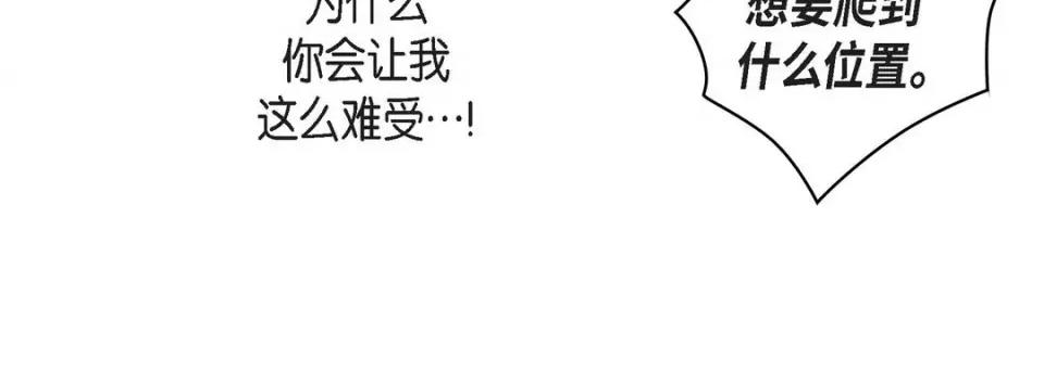 献给心脏 献给心脏-第 72 话 第156页