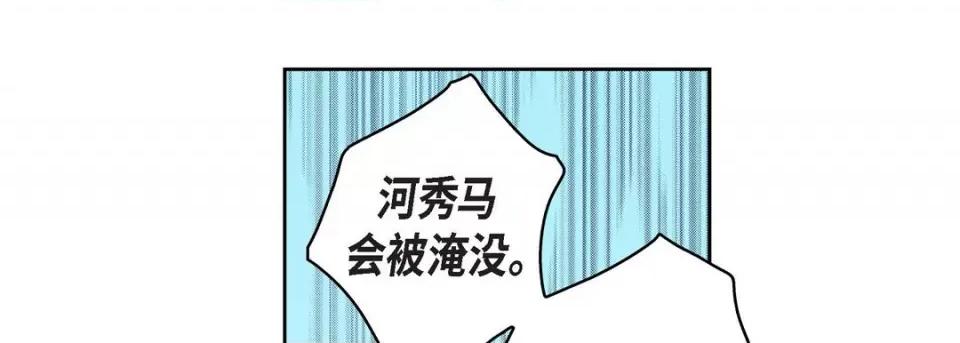 献给心脏 献给心脏-第 72 话 第157页