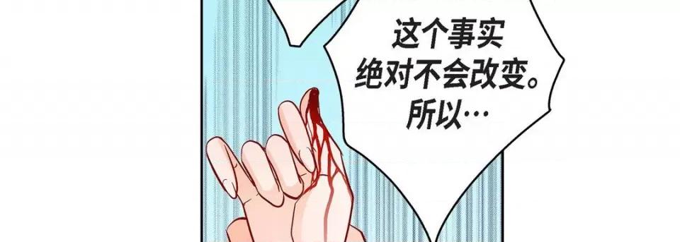 献给心脏 献给心脏-第 72 话 第158页