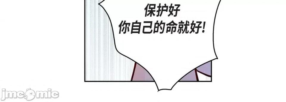 献给心脏 献给心脏-第 72 话 第160页