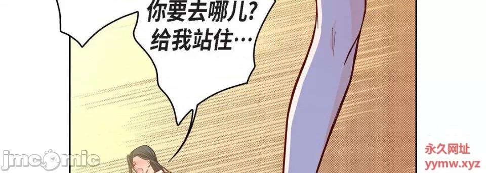献给心脏 献给心脏-第 72 话 第170页