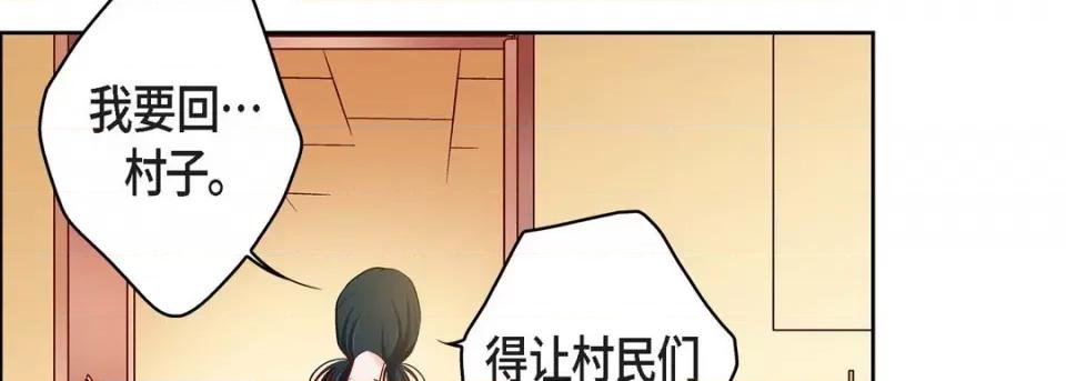 献给心脏 献给心脏-第 72 话 第174页