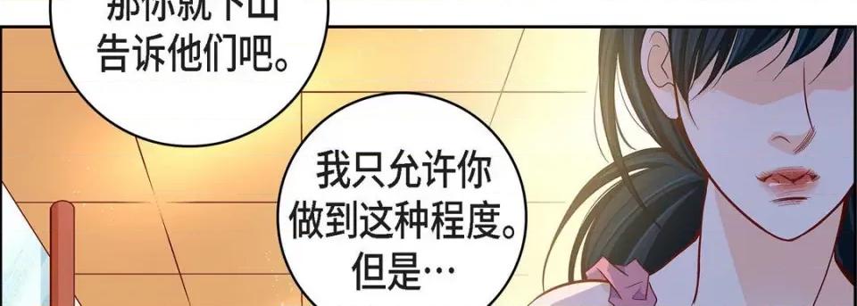 献给心脏 献给心脏-第 72 话 第178页