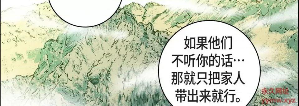 献给心脏 献给心脏-第 72 话 第182页