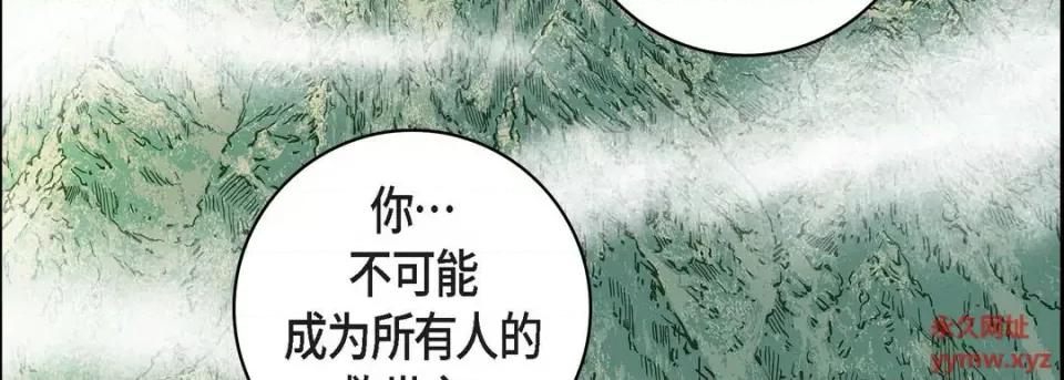 献给心脏 献给心脏-第 72 话 第183页