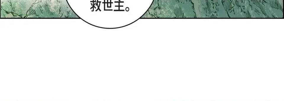 献给心脏 献给心脏-第 72 话 第184页