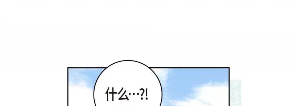 献给心脏 献给心脏-第 73 话 第9页