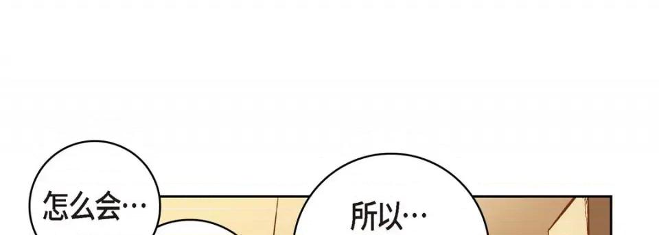 献给心脏 献给心脏-第 73 话 第13页