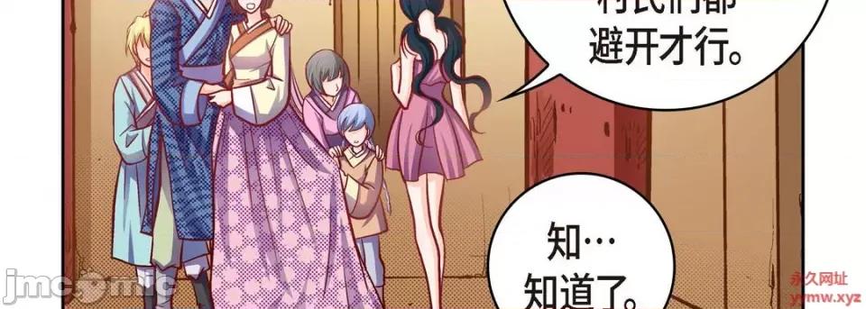 献给心脏 献给心脏-第 73 话 第15页