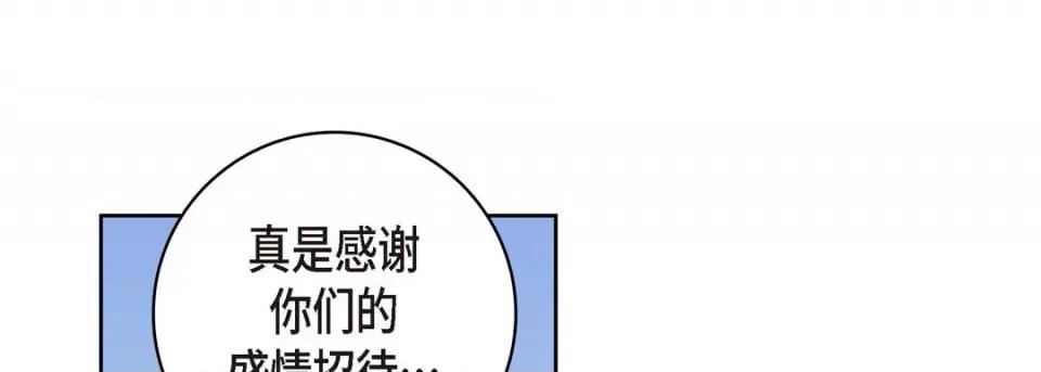 献给心脏 献给心脏-第 73 话 第21页
