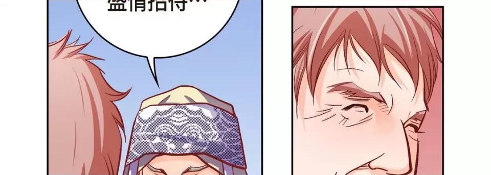 献给心脏 献给心脏-第 73 话 第22页