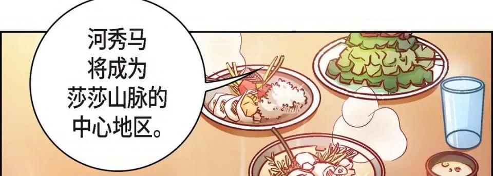 献给心脏 献给心脏-第 73 话 第26页