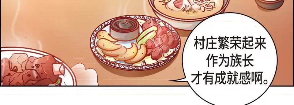 献给心脏 献给心脏-第 73 话 第27页