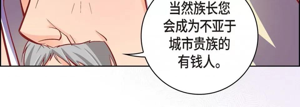 献给心脏 献给心脏-第 73 话 第31页