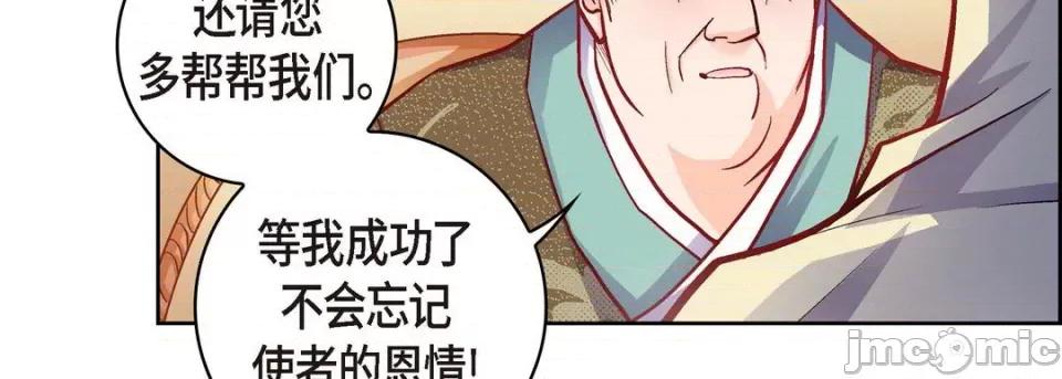献给心脏 献给心脏-第 73 话 第35页