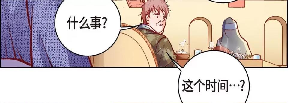 献给心脏 献给心脏-第 73 话 第47页