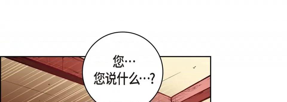献给心脏 献给心脏-第 73 话 第49页