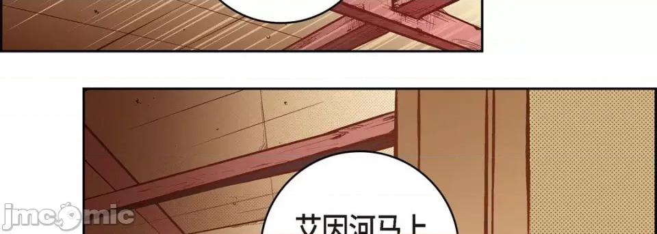 献给心脏 献给心脏-第 73 话 第50页