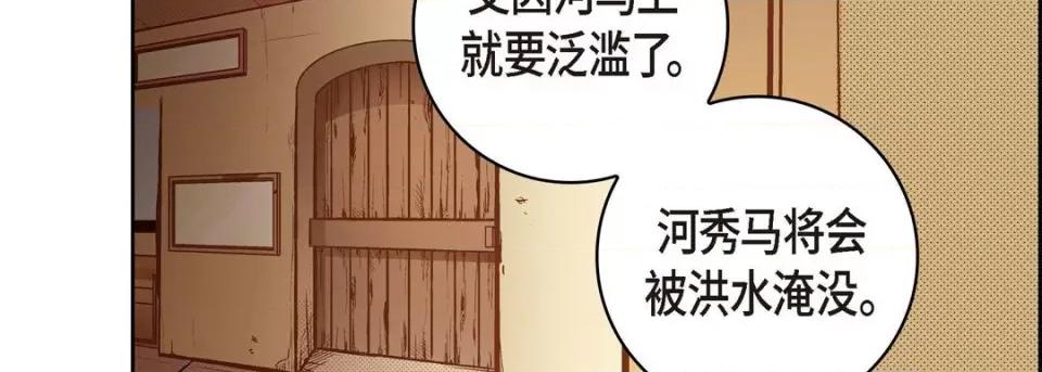 献给心脏 献给心脏-第 73 话 第51页