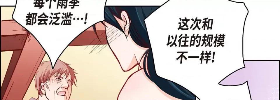 献给心脏 献给心脏-第 73 话 第54页