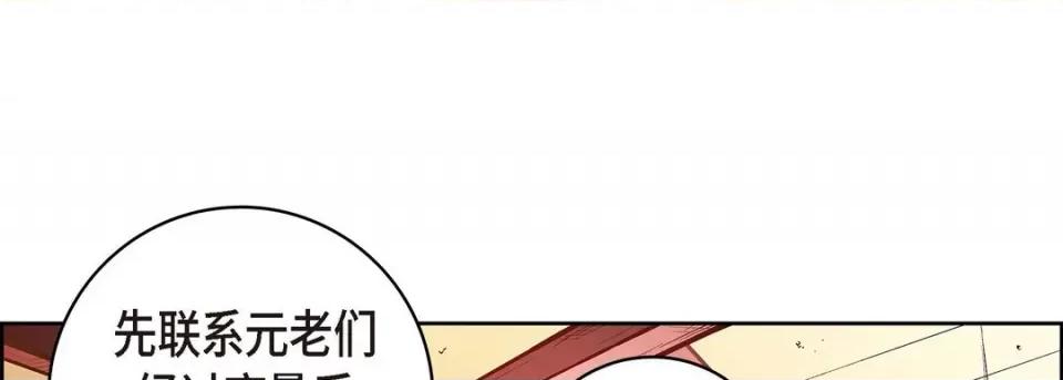 献给心脏 献给心脏-第 73 话 第61页