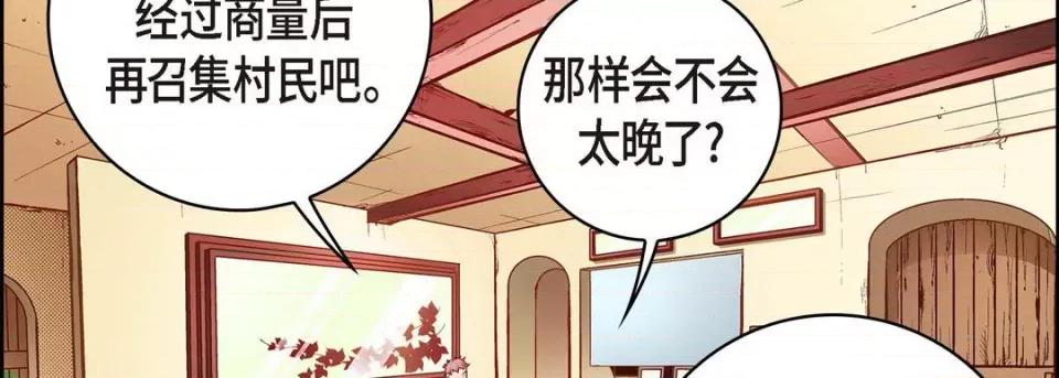 献给心脏 献给心脏-第 73 话 第62页