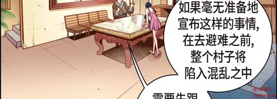 献给心脏 献给心脏-第 73 话 第63页