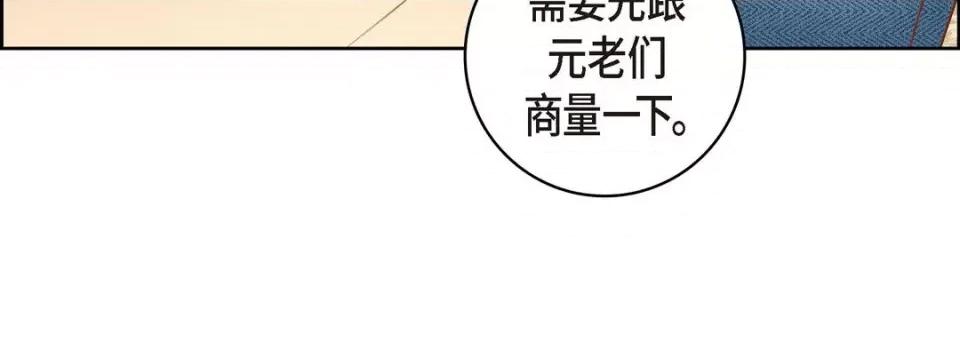 献给心脏 献给心脏-第 73 话 第64页