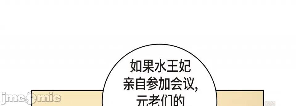 献给心脏 献给心脏-第 73 话 第65页