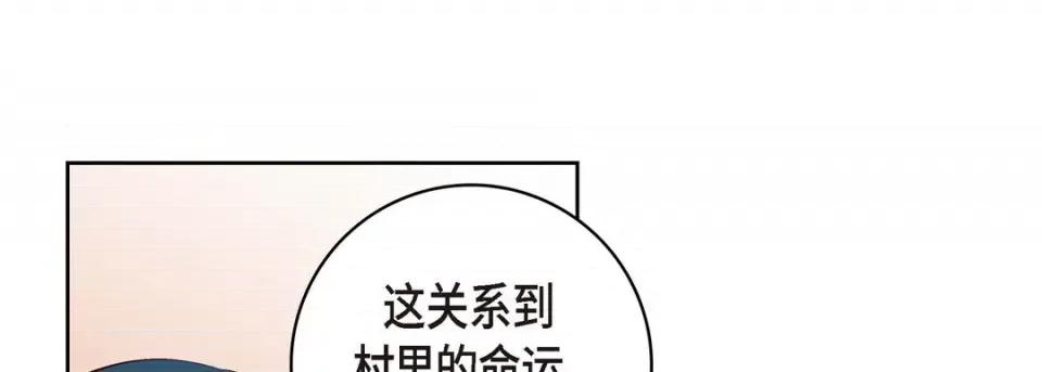 献给心脏 献给心脏-第 73 话 第69页