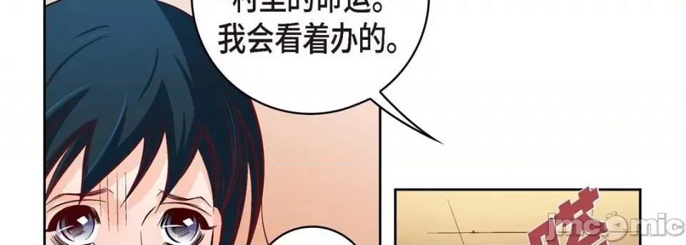 献给心脏 献给心脏-第 73 话 第70页