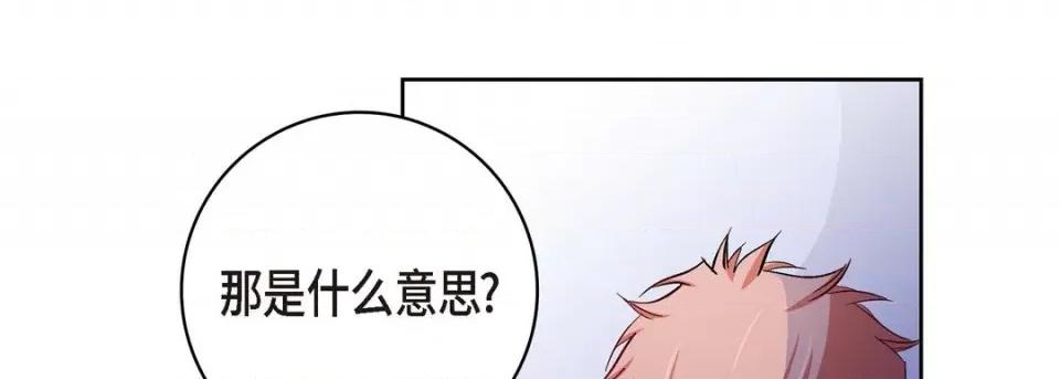 献给心脏 献给心脏-第 73 话 第73页