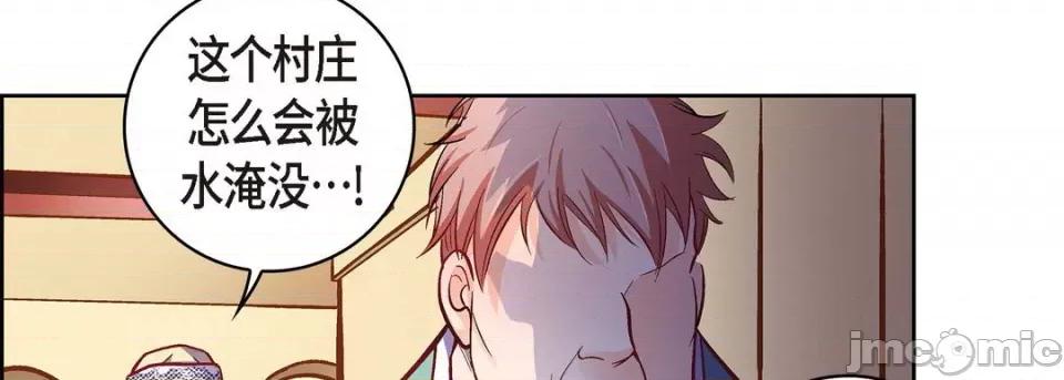 献给心脏 献给心脏-第 73 话 第75页