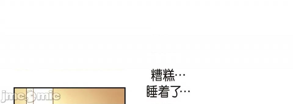 献给心脏 献给心脏-第 73 话 第85页