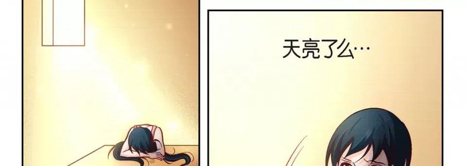 献给心脏 献给心脏-第 73 话 第86页