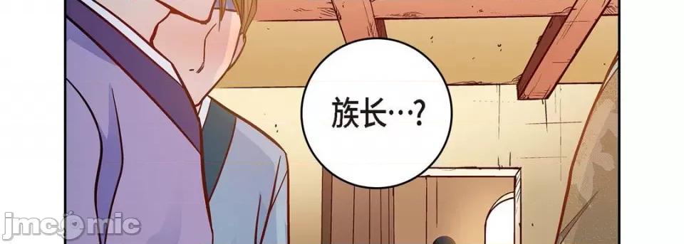 献给心脏 献给心脏-第 73 话 第90页