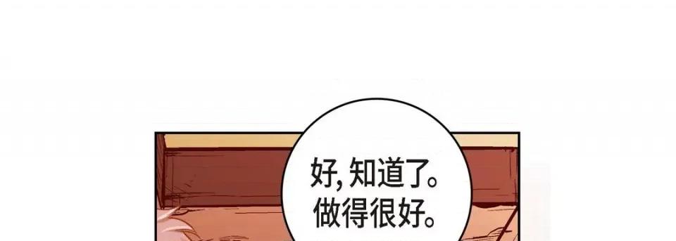献给心脏 献给心脏-第 73 话 第93页