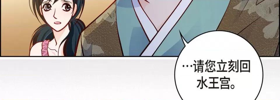 献给心脏 献给心脏-第 73 话 第99页